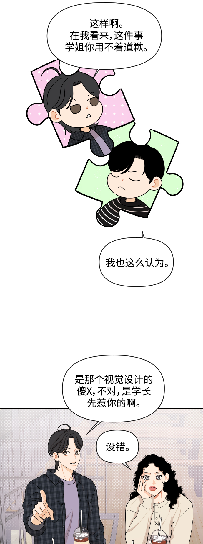 第38话13