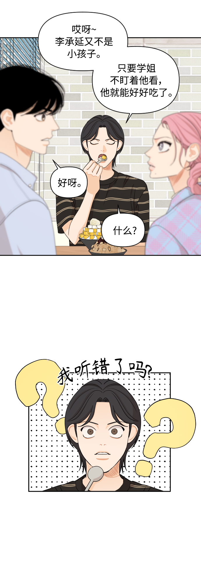 第41话13