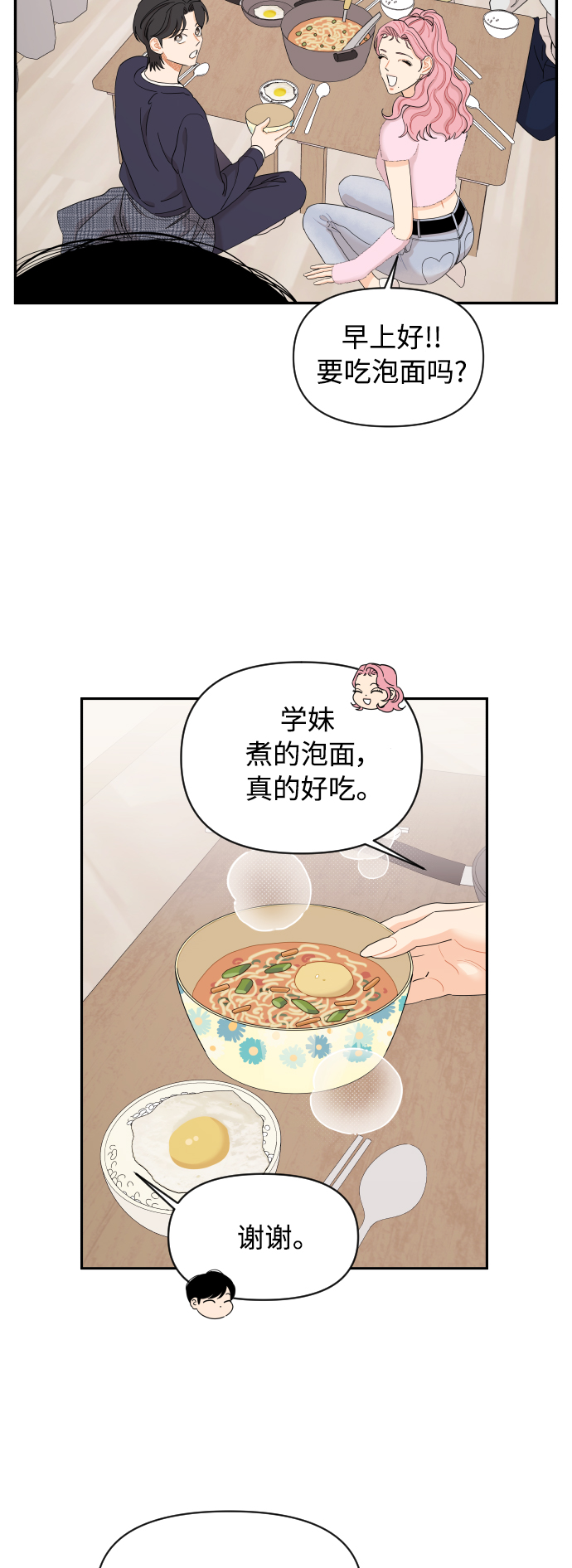 第17话6