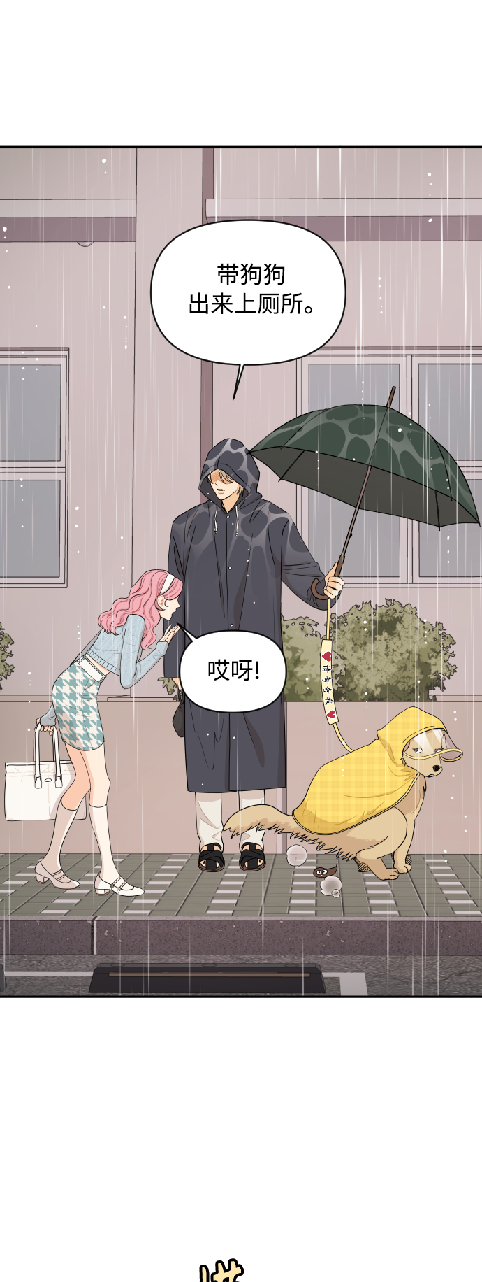 第19话2