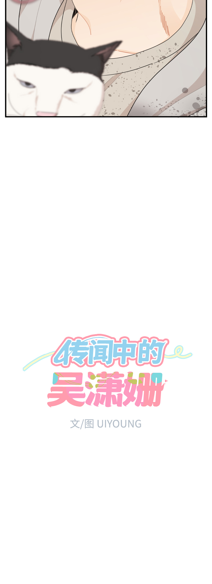 第32话3
