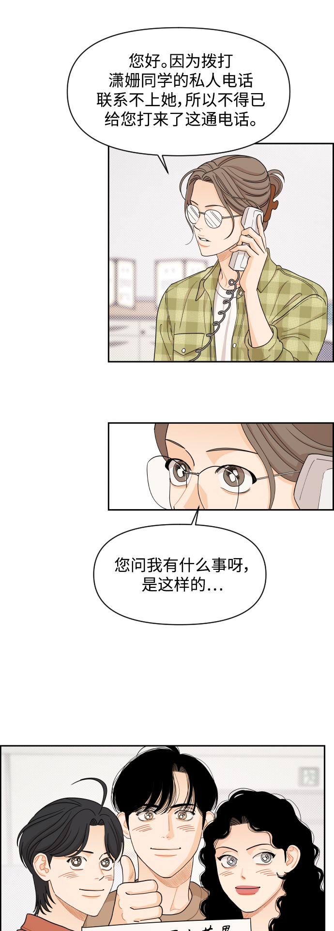 第46话19