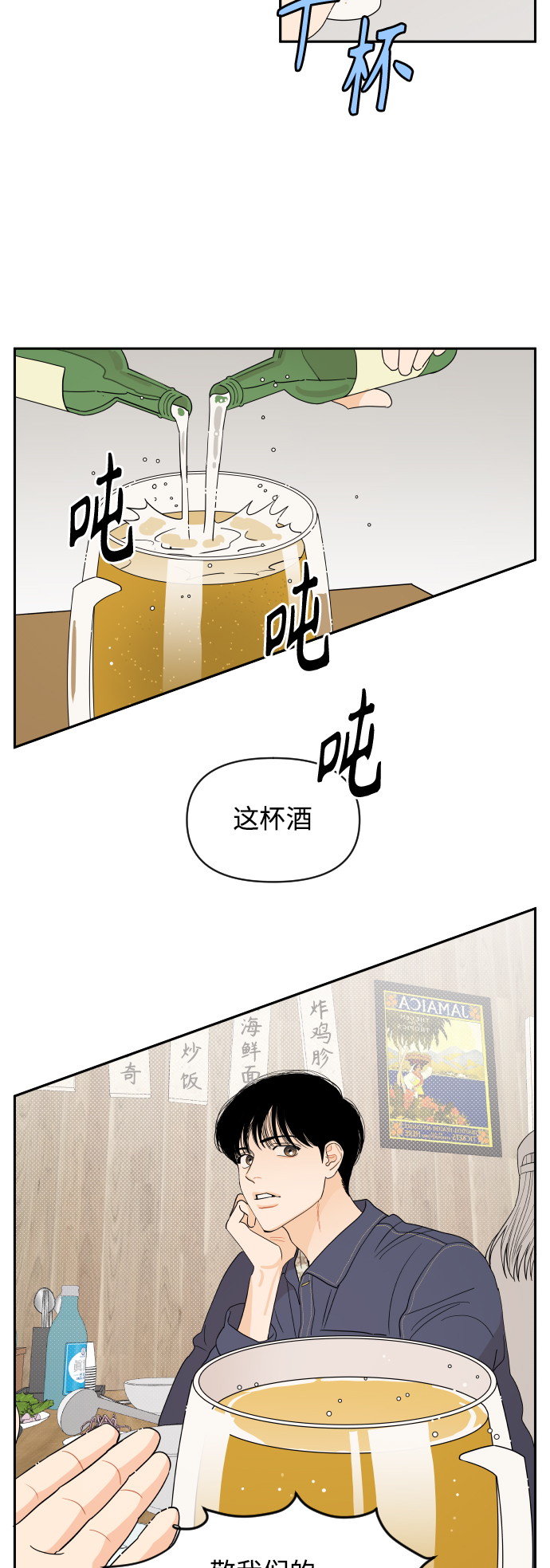 第6话9