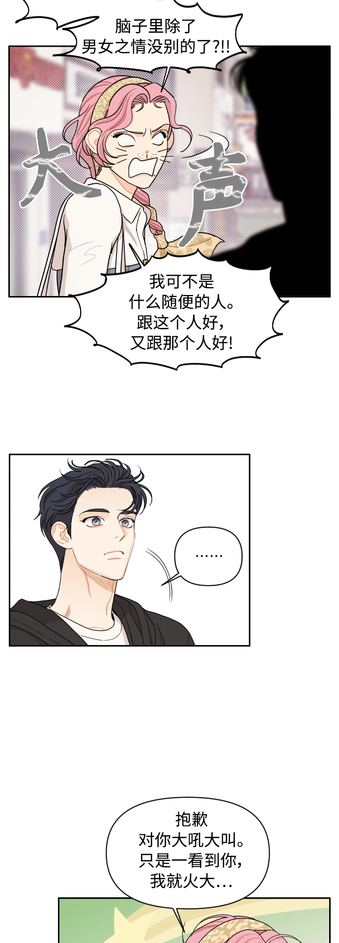 第22话20