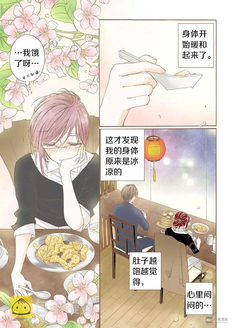 第4话 差错27