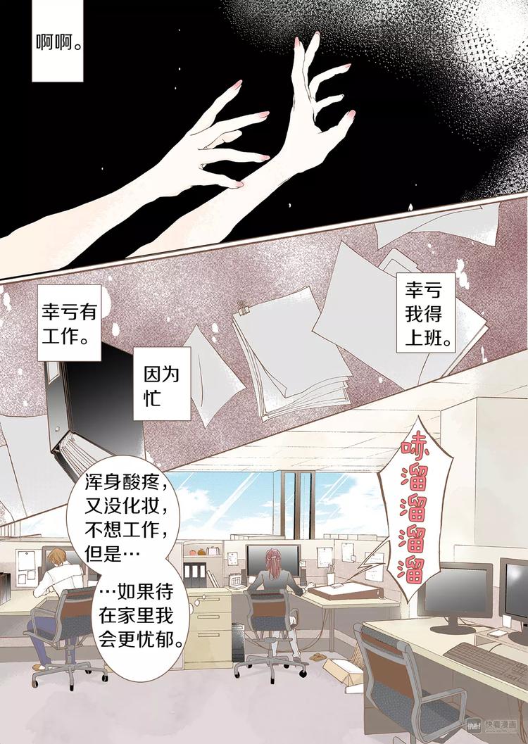 第4话 差错6