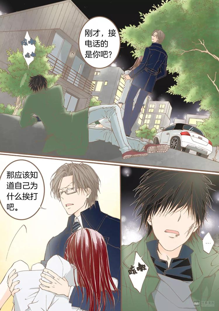 第7话 意乱情迷8