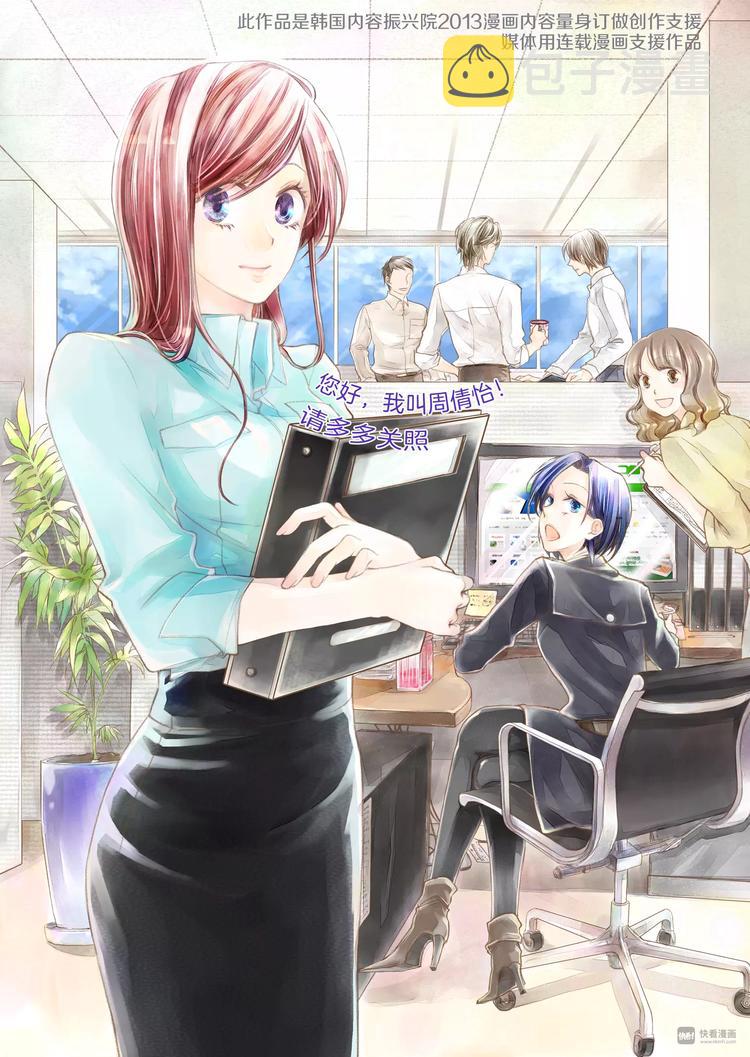 第1话 蒙在鼓里2