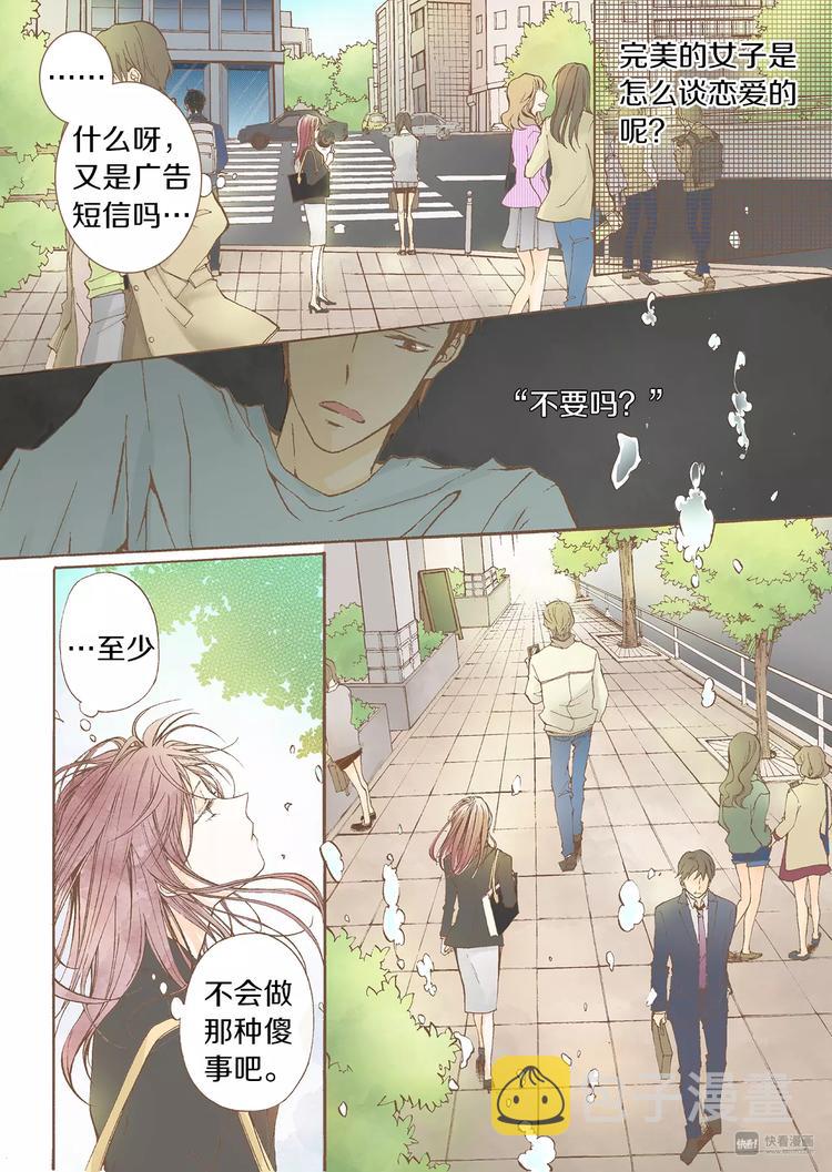 第3话 分手7