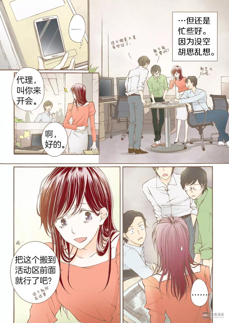 第3话 分手12