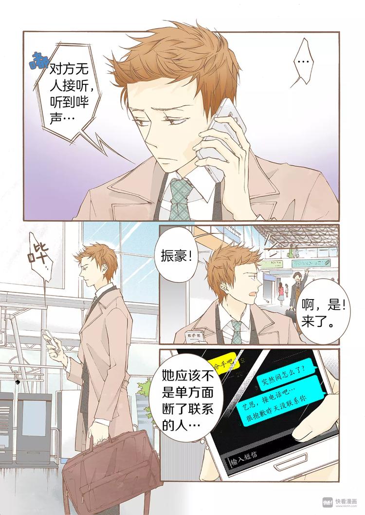 第4话 差错13