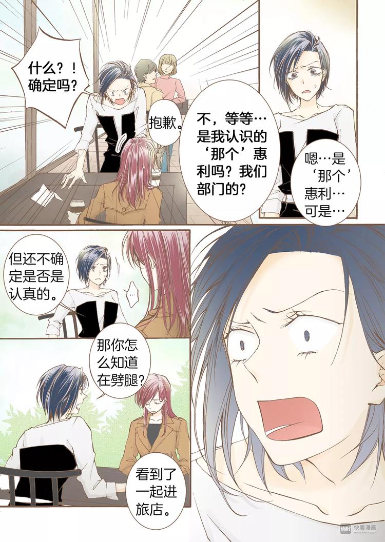 第3话 分手16