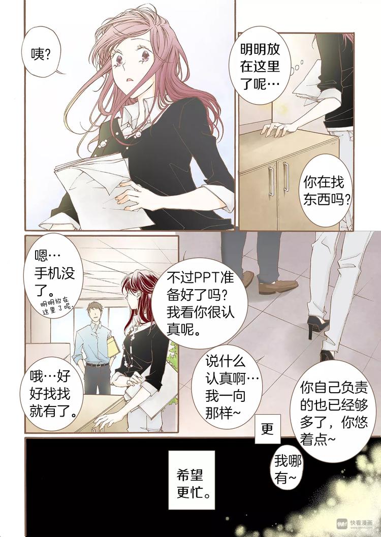 第4话 差错19