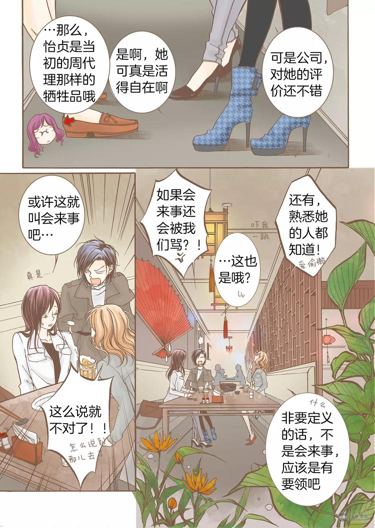 第1话 蒙在鼓里21