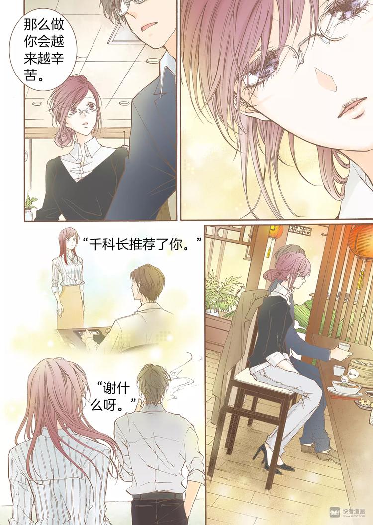 第4话 差错25