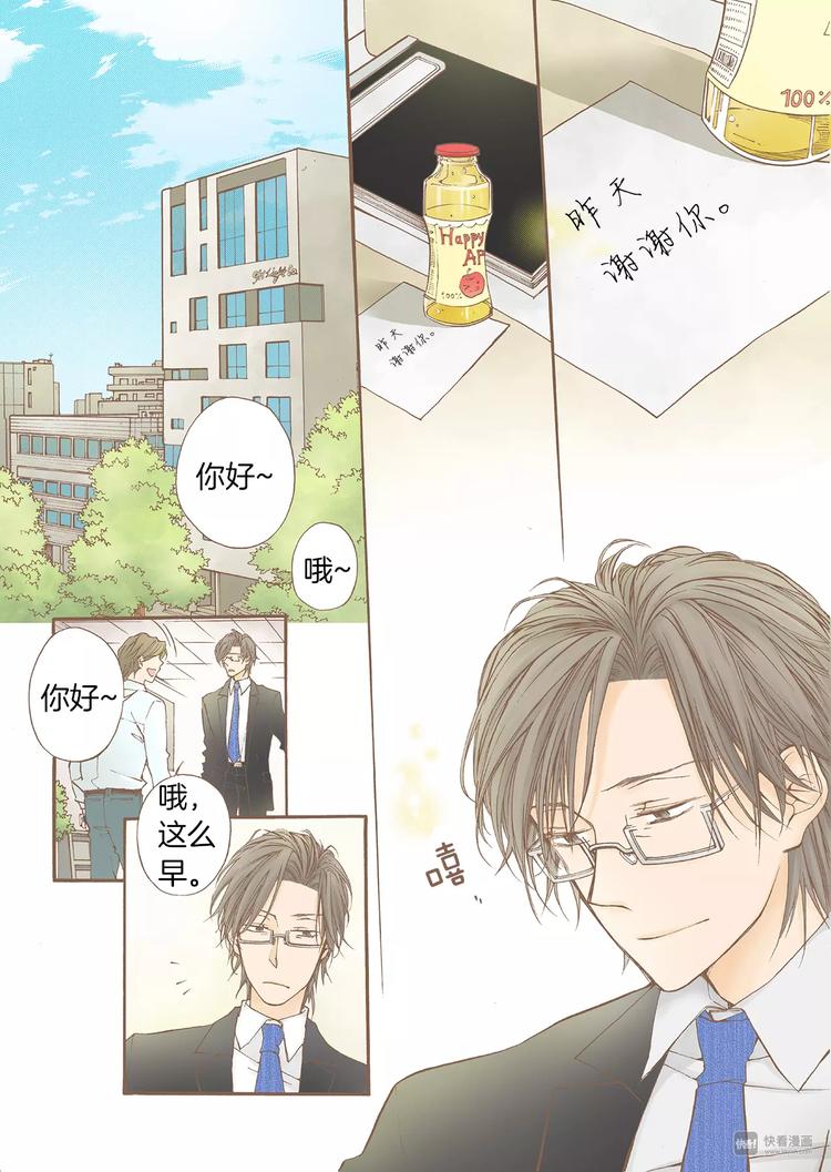 第4话 差错30