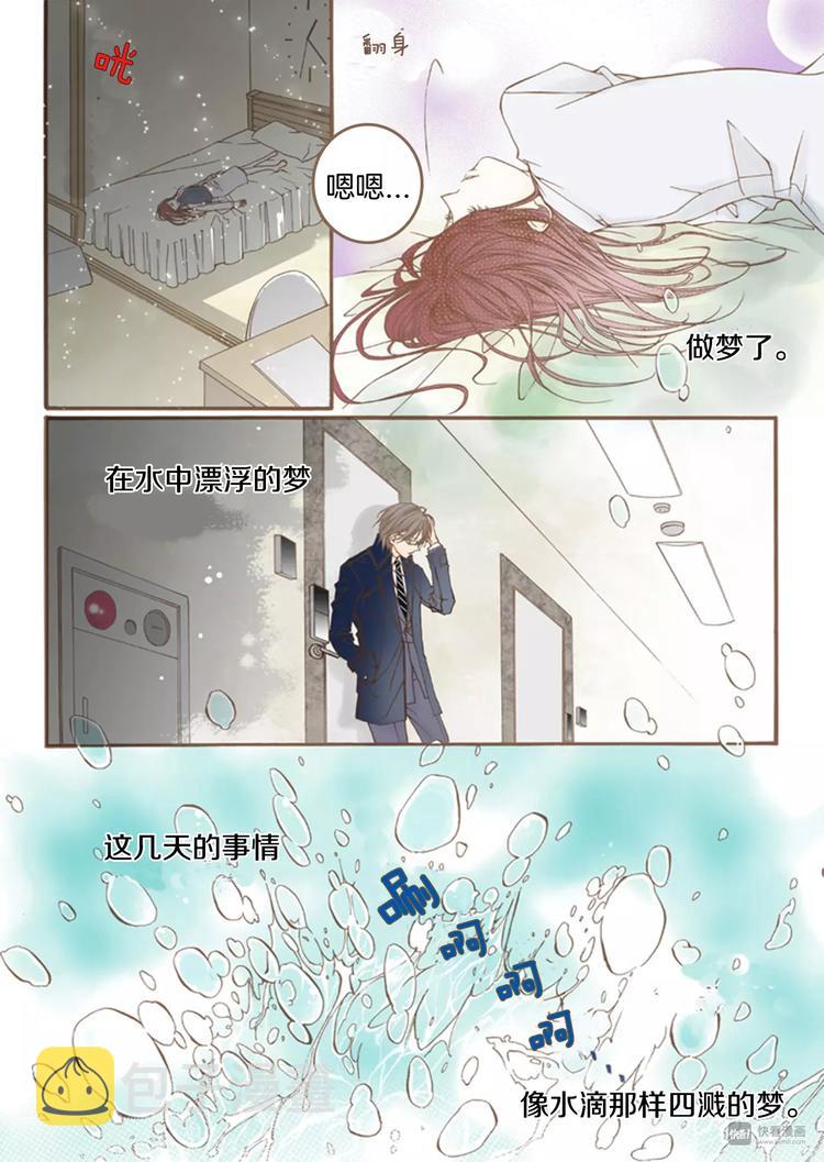 第7话 意乱情迷14