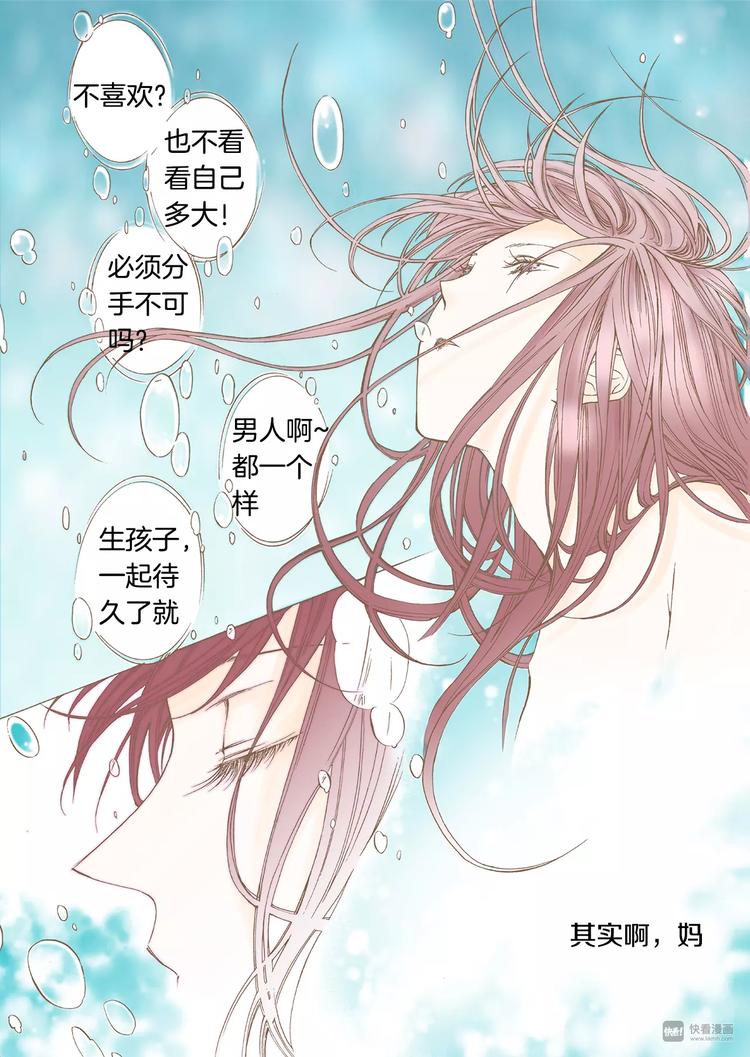 第7话 意乱情迷15