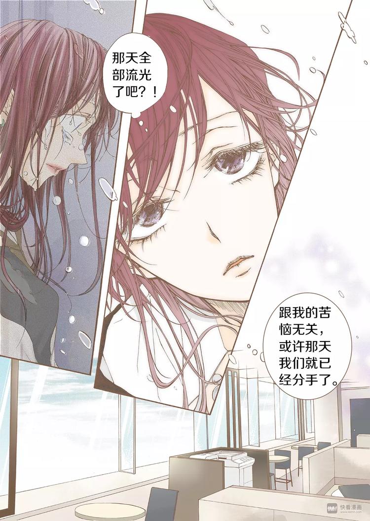 第4话 差错8