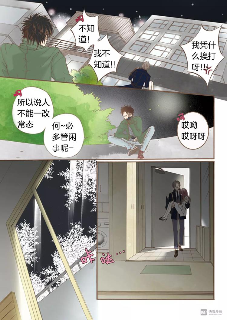 第7话 意乱情迷9