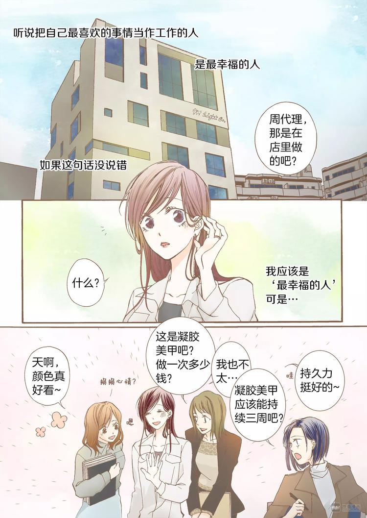 第1话 蒙在鼓里16