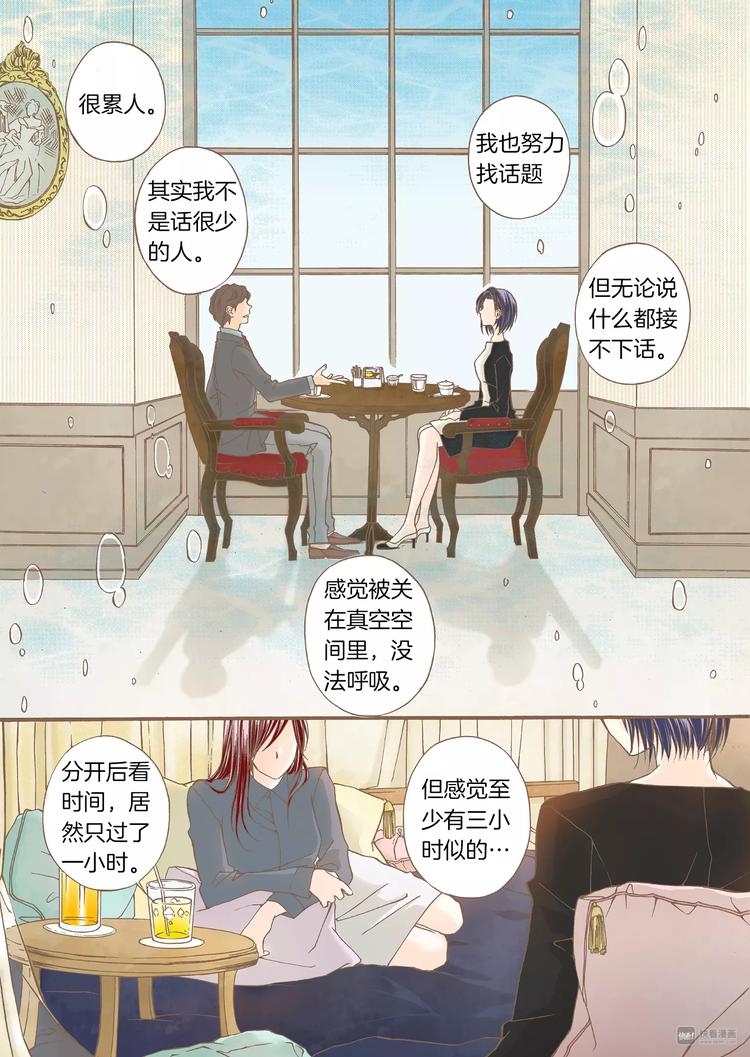 第6话 发泄24