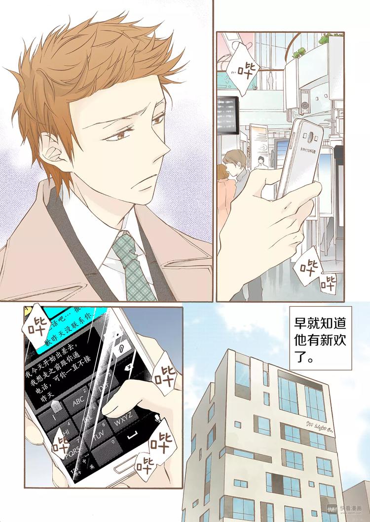 第4话 差错14