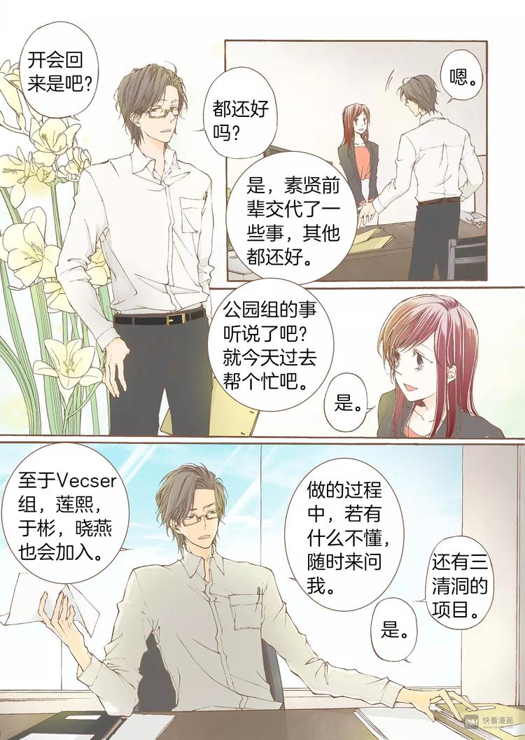 第3话 分手9