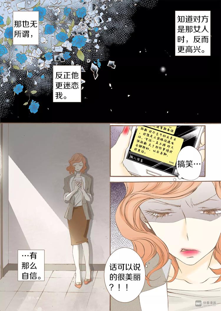 第4话 差错15
