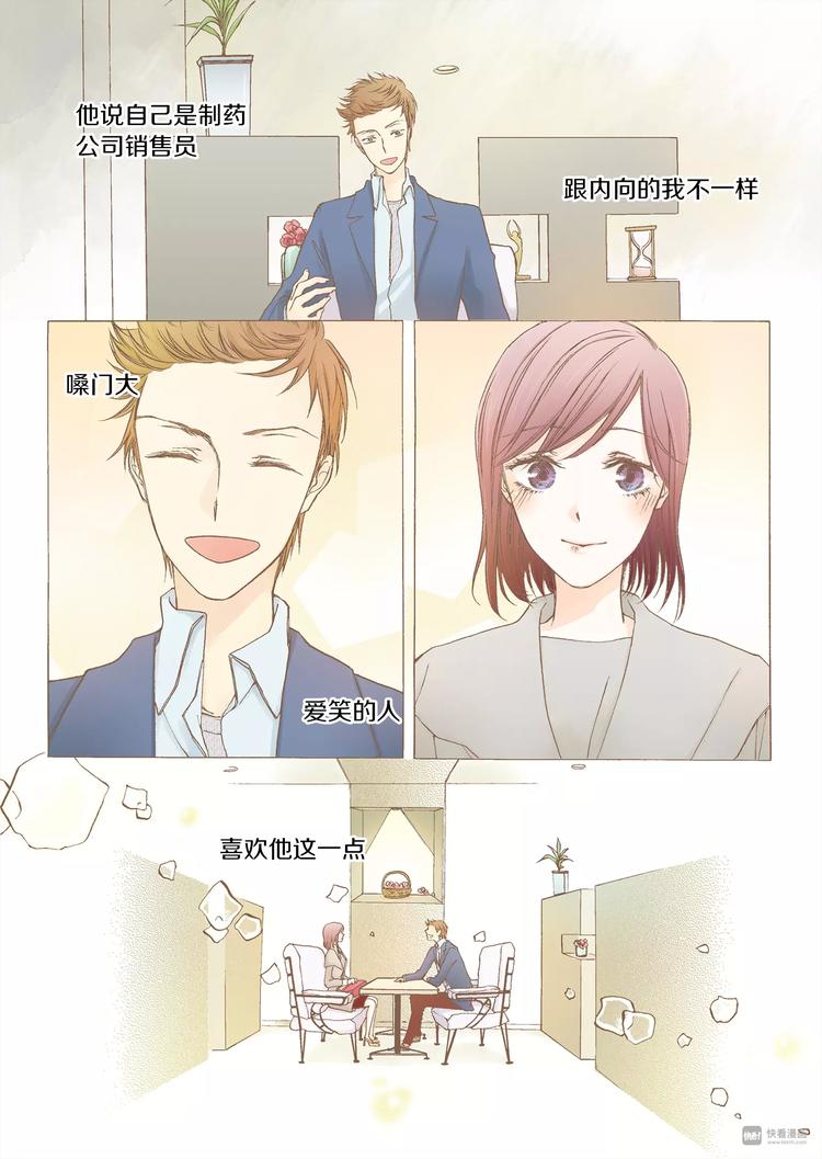 第1话 蒙在鼓里13