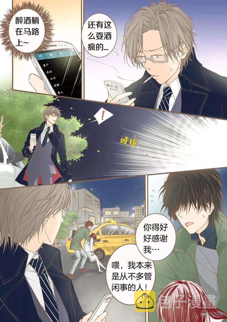 第7话 意乱情迷5
