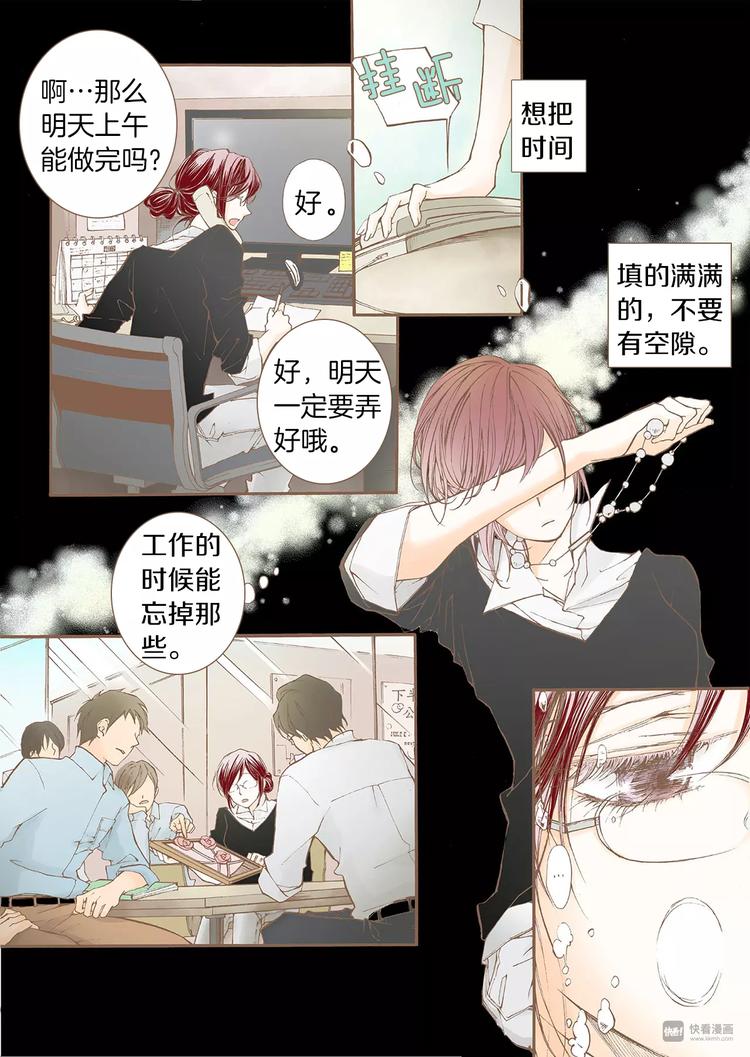 第4话 差错21