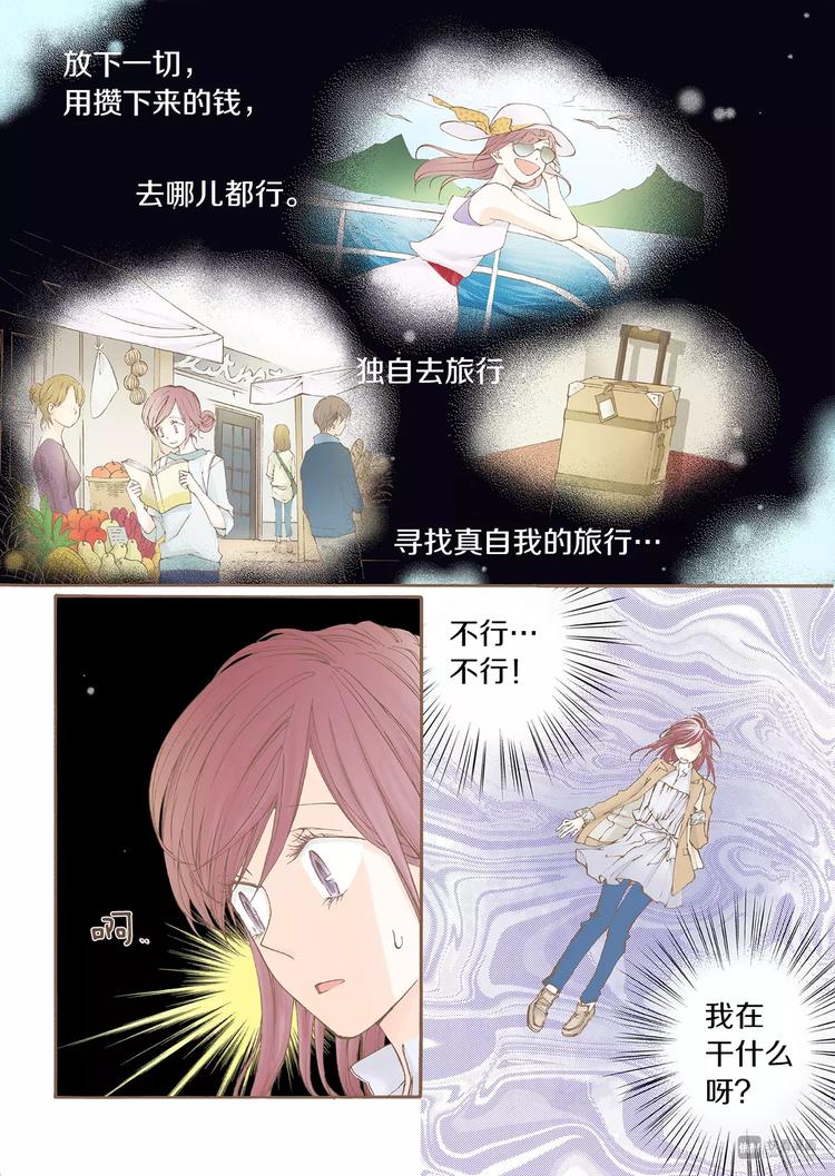 第5话 补救5