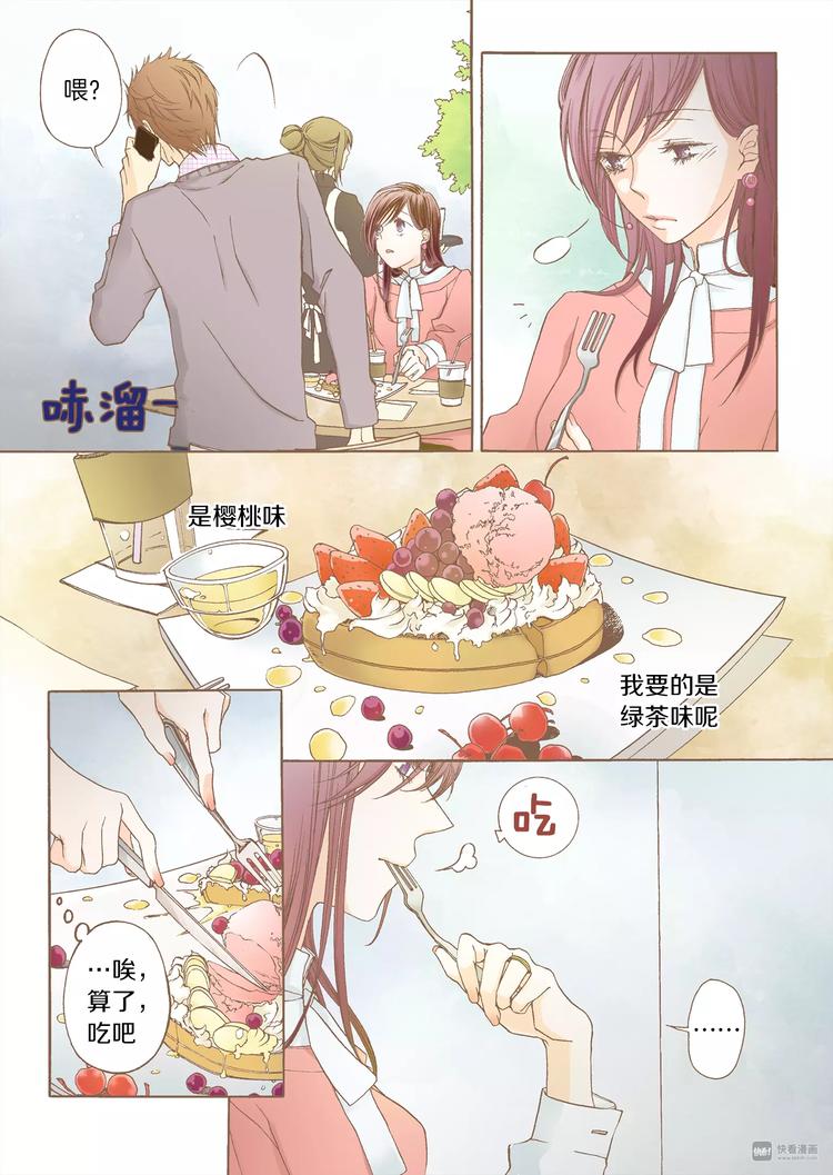 第1话 蒙在鼓里11