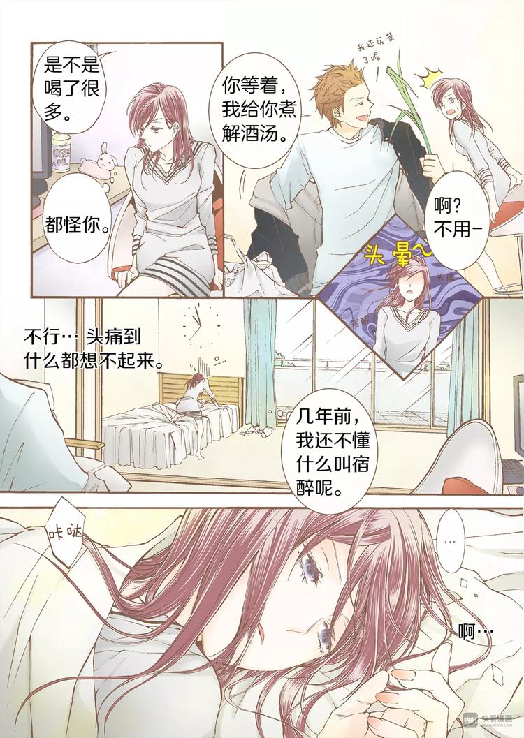 第2话 转机20