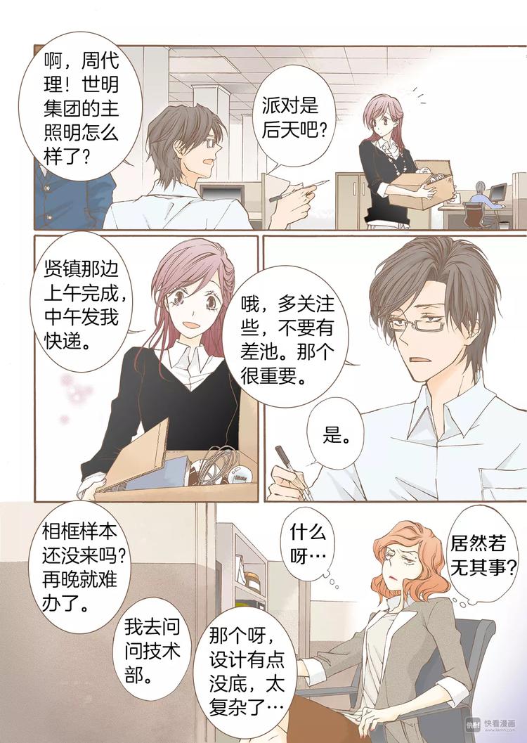 第4话 差错9
