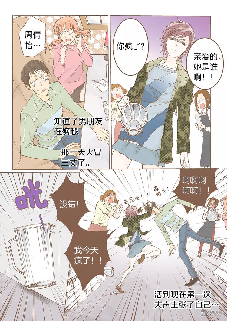 第2话 转机8