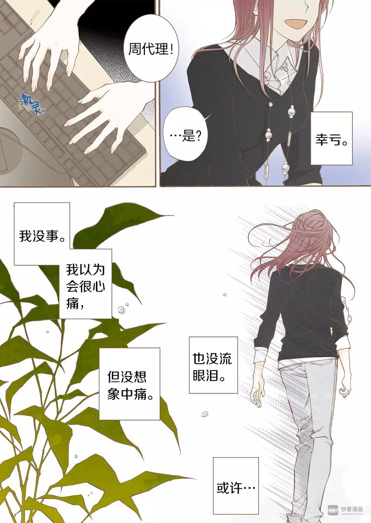 第4话 差错7