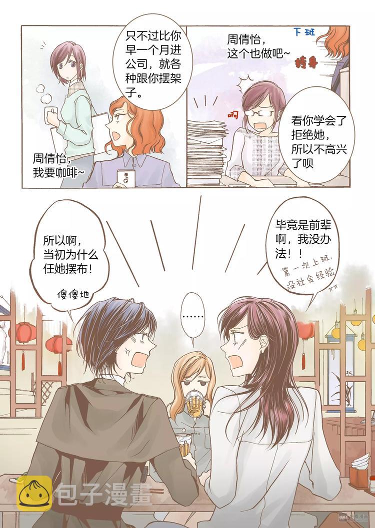 第1话 蒙在鼓里20