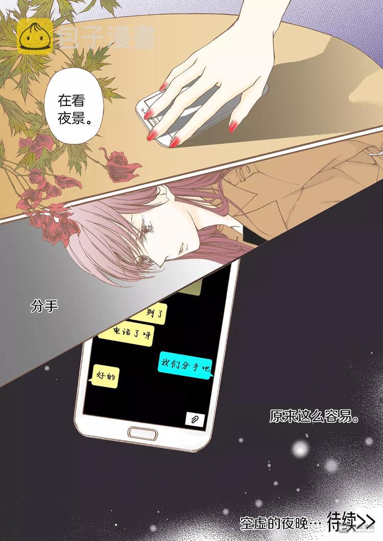 第3话 分手37
