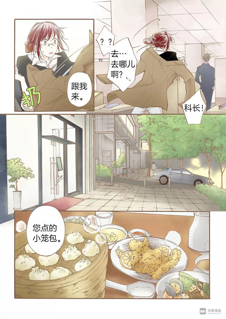 第4话 差错23