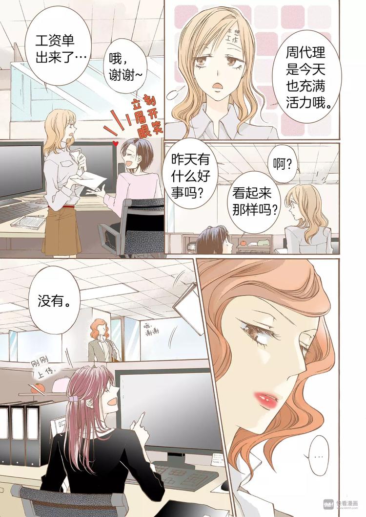 第4话 差错5
