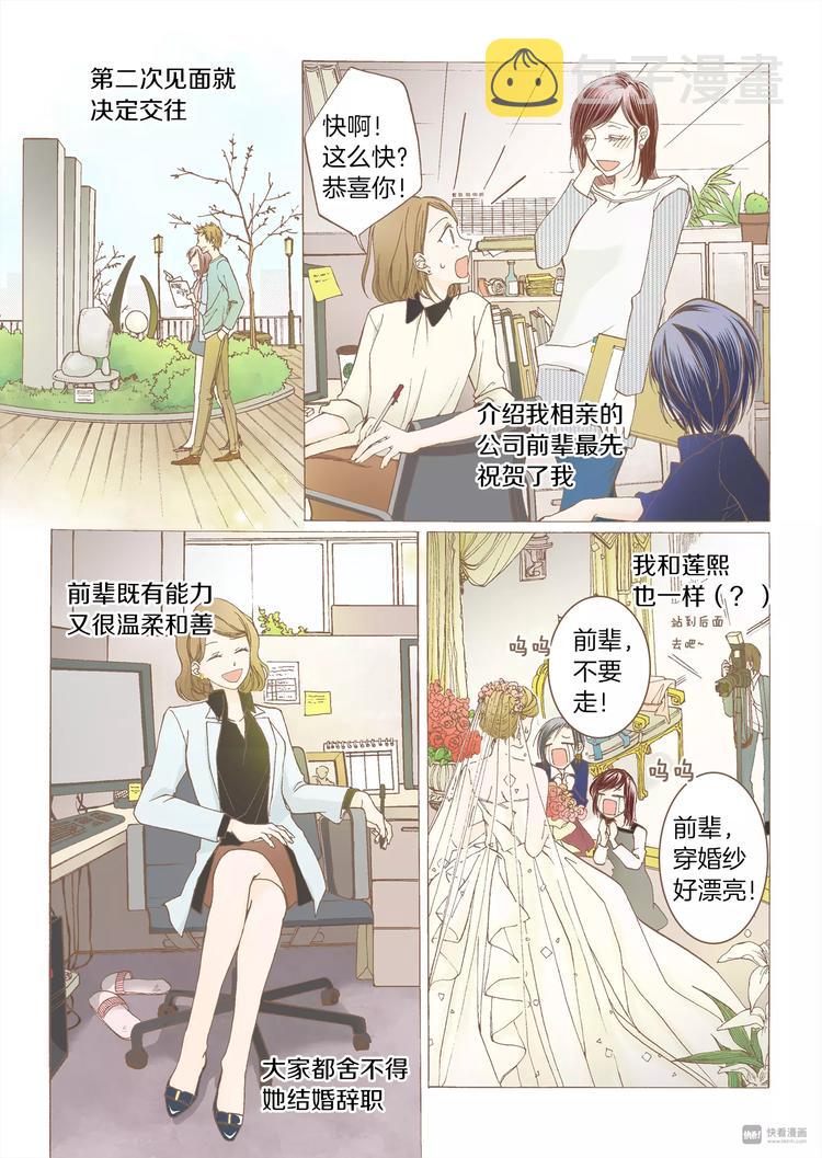 第1话 蒙在鼓里14
