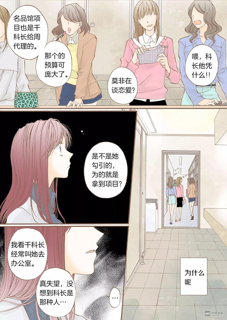 第6话 发泄10