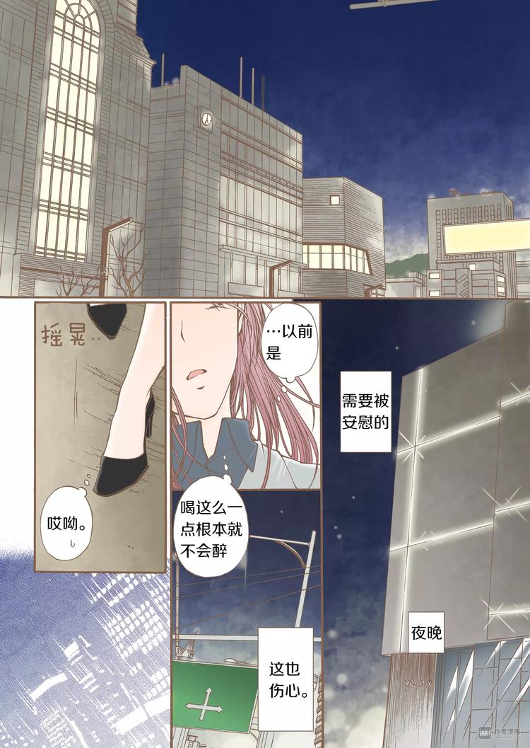 第6话 发泄29