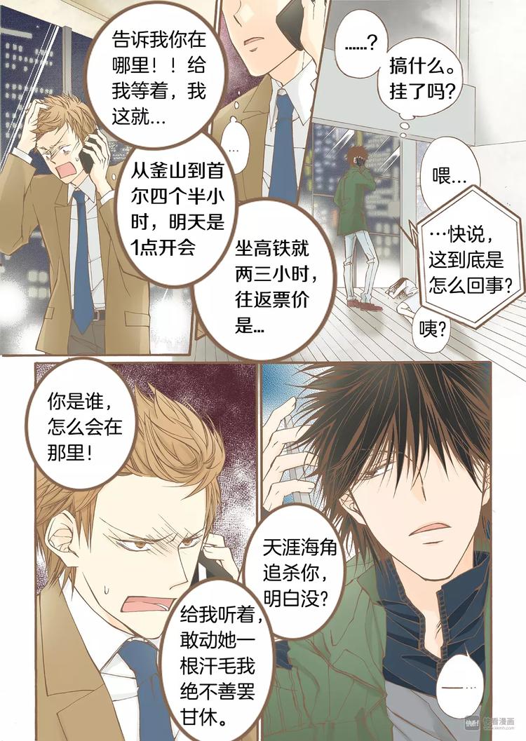 第7话 意乱情迷28
