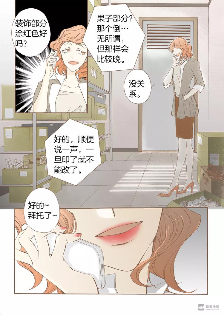 第4话 差错17
