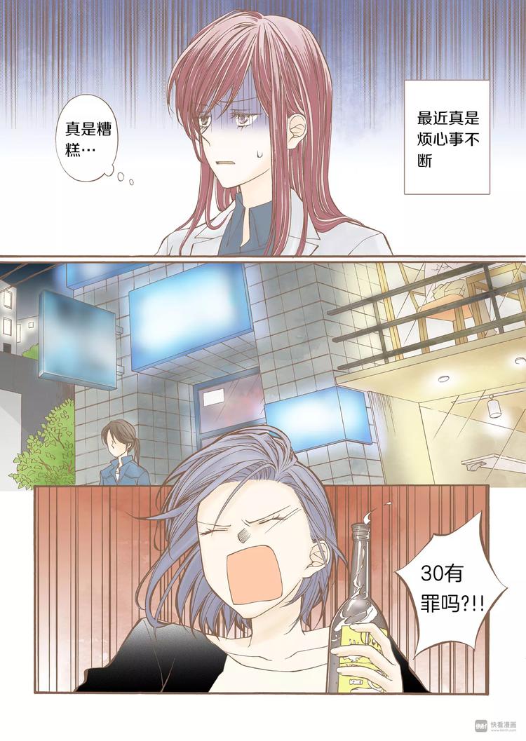 第6话 发泄11