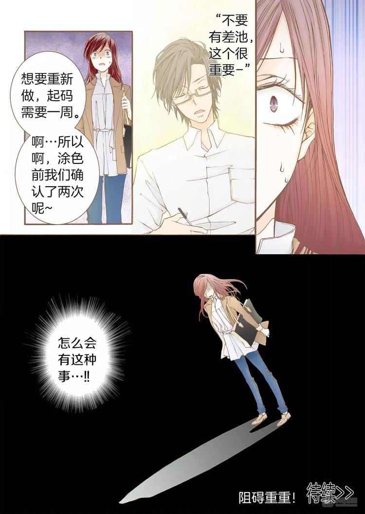 第4话 差错36