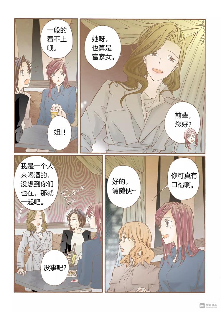 第6话 发泄13